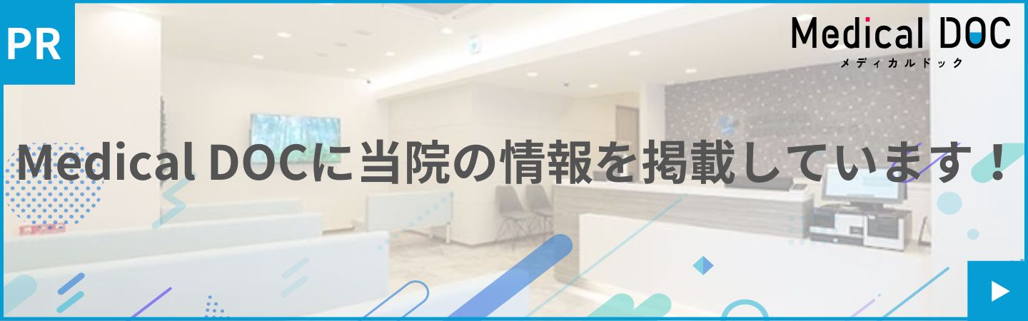 千葉ドクターズバナー